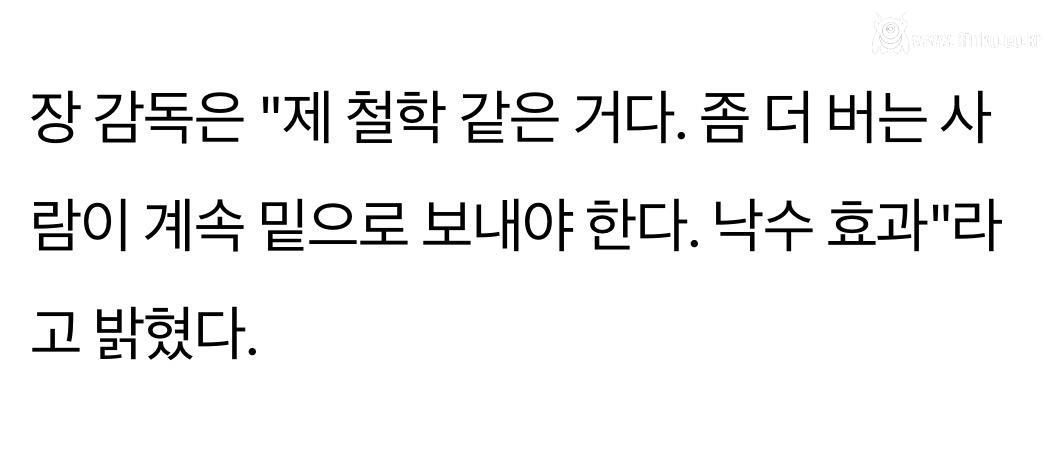 장항준 감독이 후배 감독들 커피차 받으면 거절하는 이유 2
