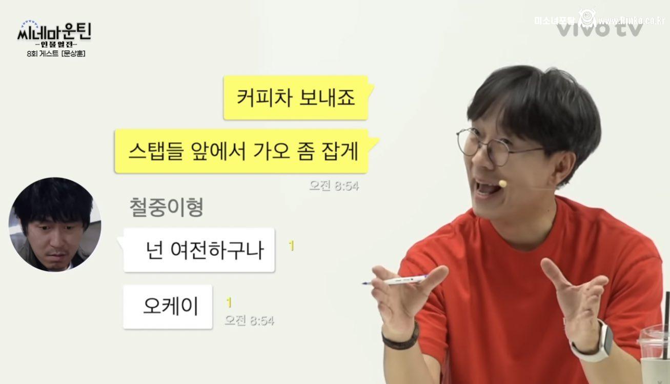 장항준 감독이 후배 감독들 커피차 받으면 거절하는 이유 3