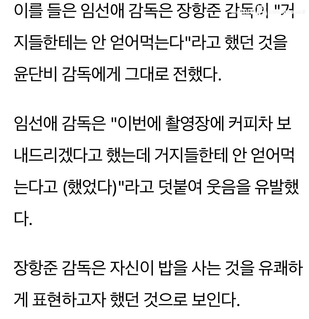 장항준 감독이 후배 감독들 커피차 받으면 거절하는 이유 1