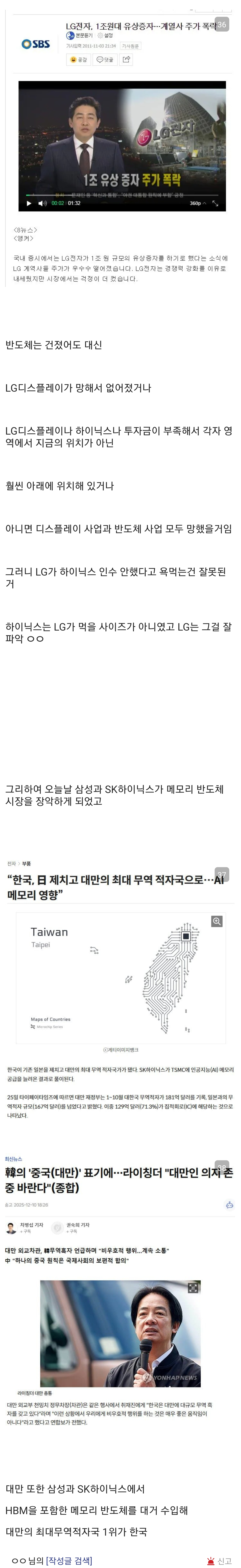 삼성이 메모리 반도체를 장악한 이유 4