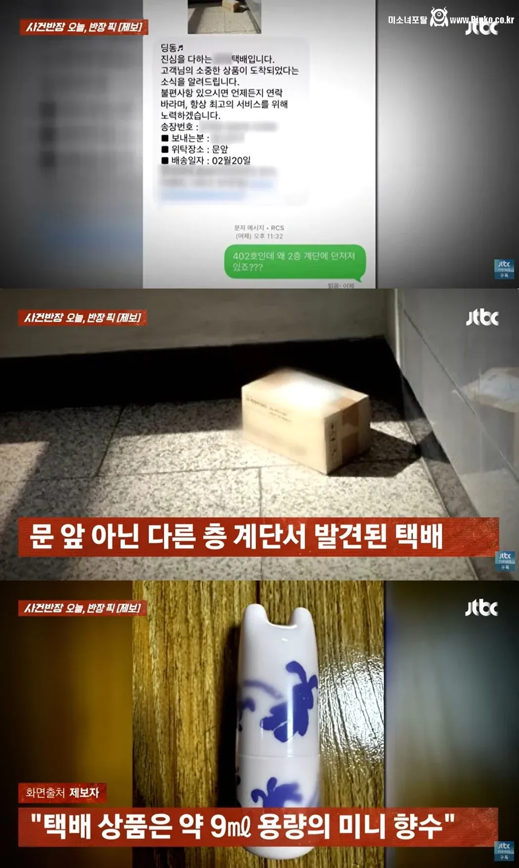 택배 기사 "따지지 마, 무릎 작살 났으니까" 2