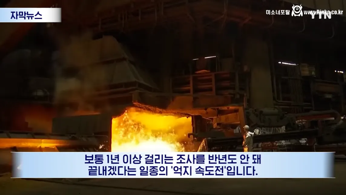 트럼프, 무제한 보복 위한 속도전 시작됐다 13