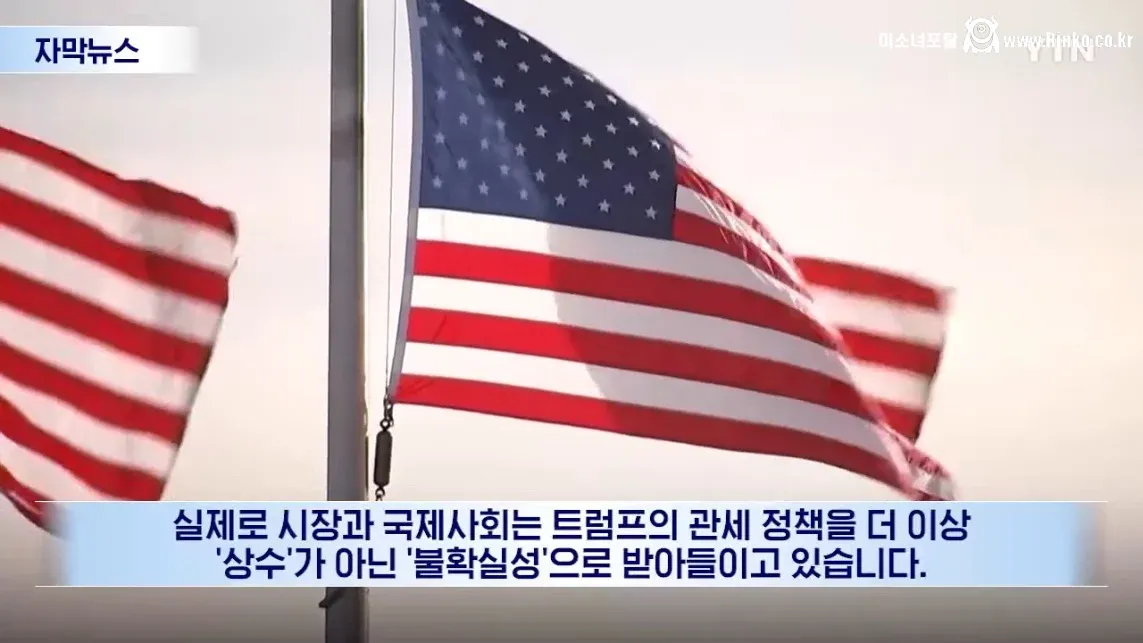 트럼프, 무제한 보복 위한 속도전 시작됐다 6