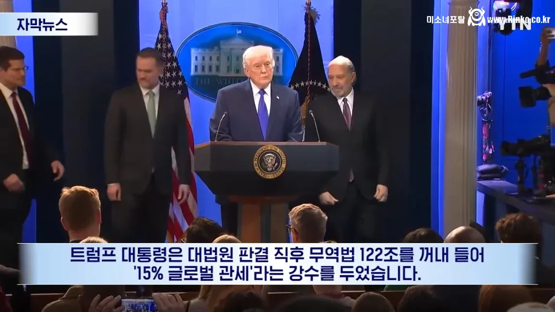 트럼프, 무제한 보복 위한 속도전 시작됐다 1