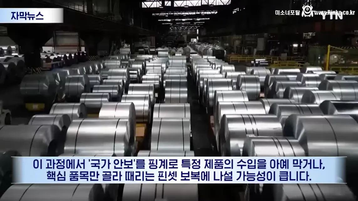 트럼프, 무제한 보복 위한 속도전 시작됐다 14