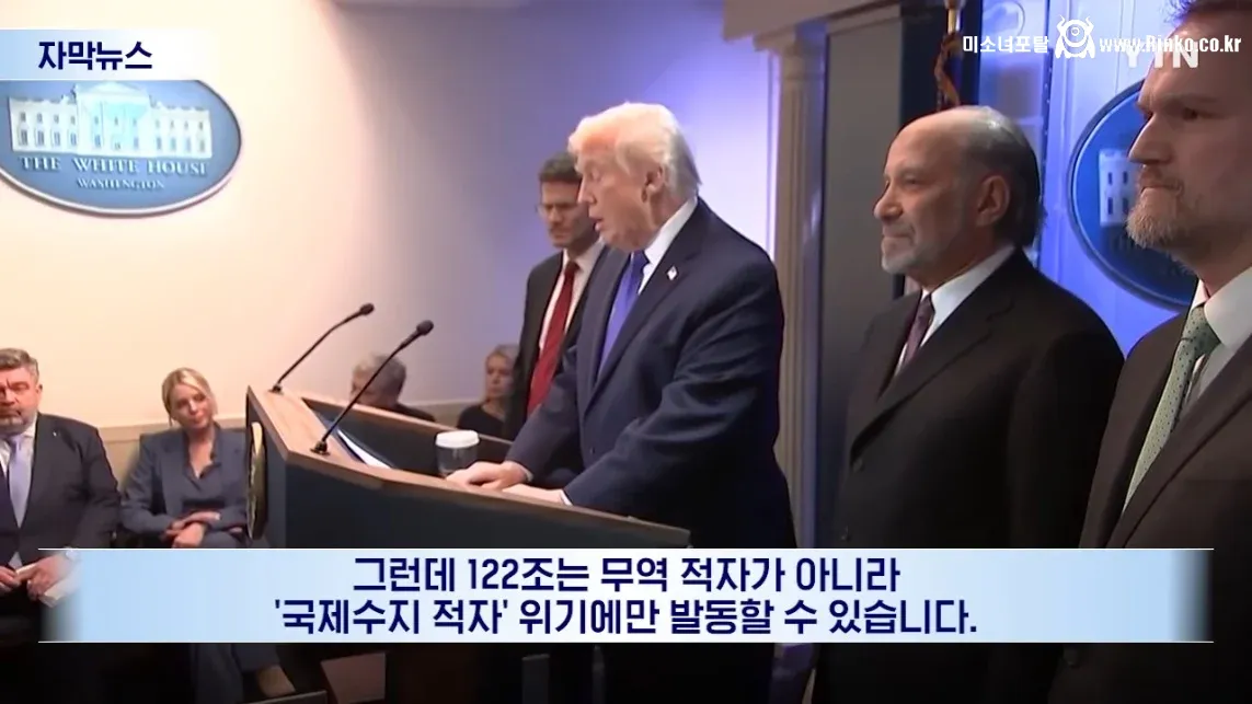 트럼프, 무제한 보복 위한 속도전 시작됐다 2