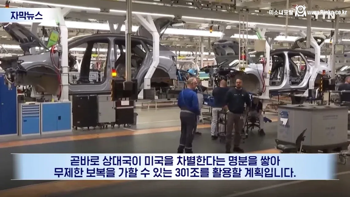 트럼프, 무제한 보복 위한 속도전 시작됐다 12