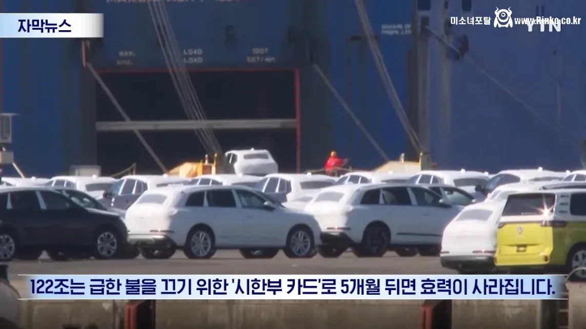 트럼프, 무제한 보복 위한 속도전 시작됐다 11