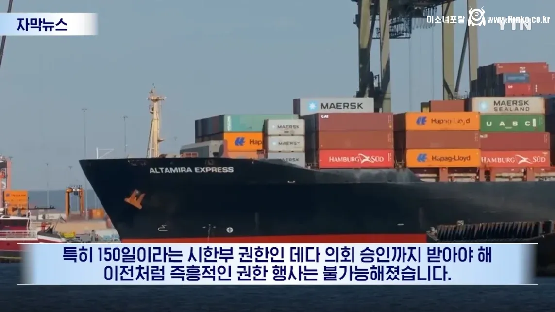 트럼프, 무제한 보복 위한 속도전 시작됐다 4