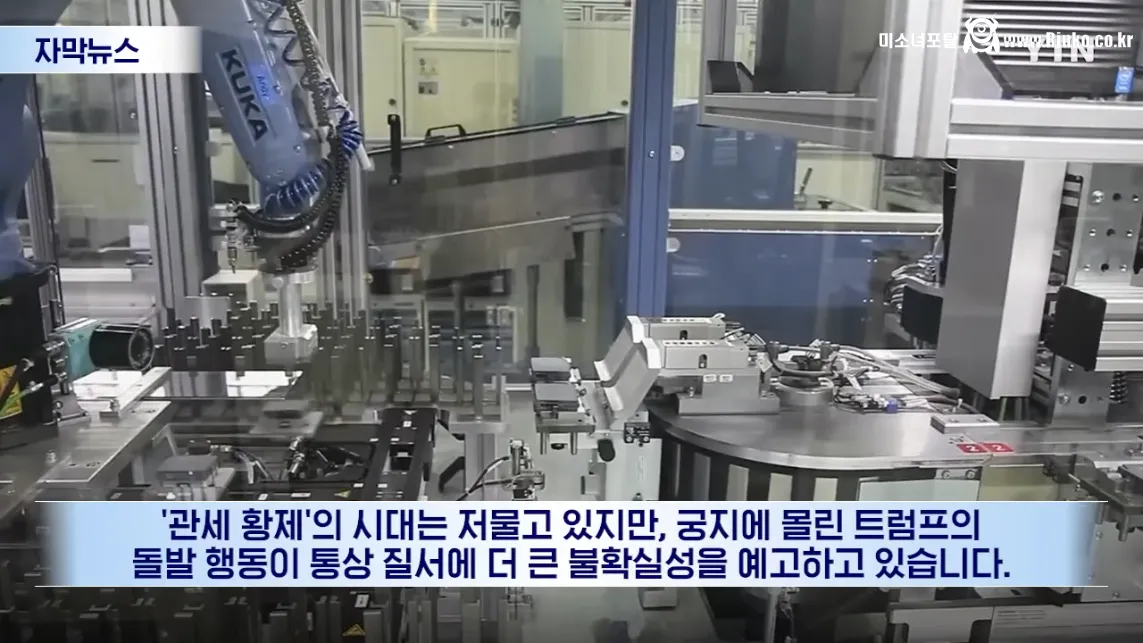 트럼프, 무제한 보복 위한 속도전 시작됐다 15