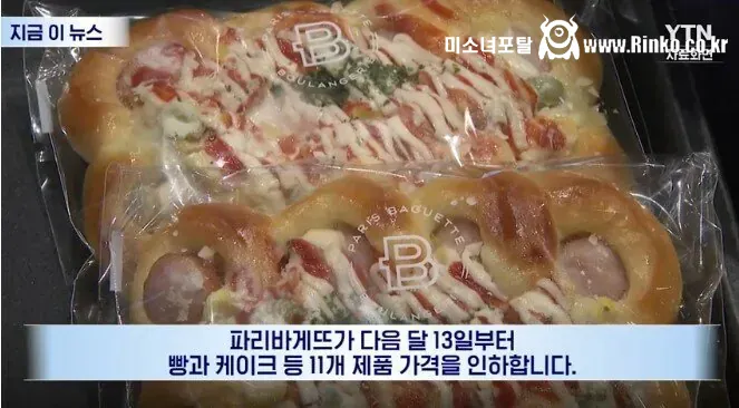 파리바게트 빵 가격 인하 관련 자세한 정보 1