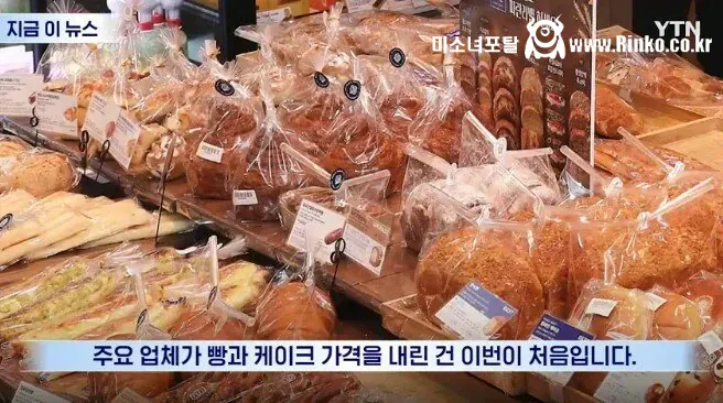 파리바게트 빵 가격 인하 관련 자세한 정보 5