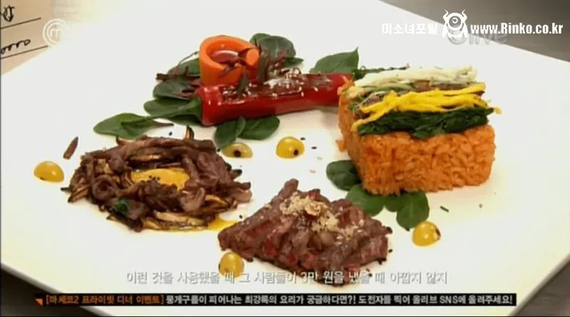 궁극의 3만원 비빔밥 2