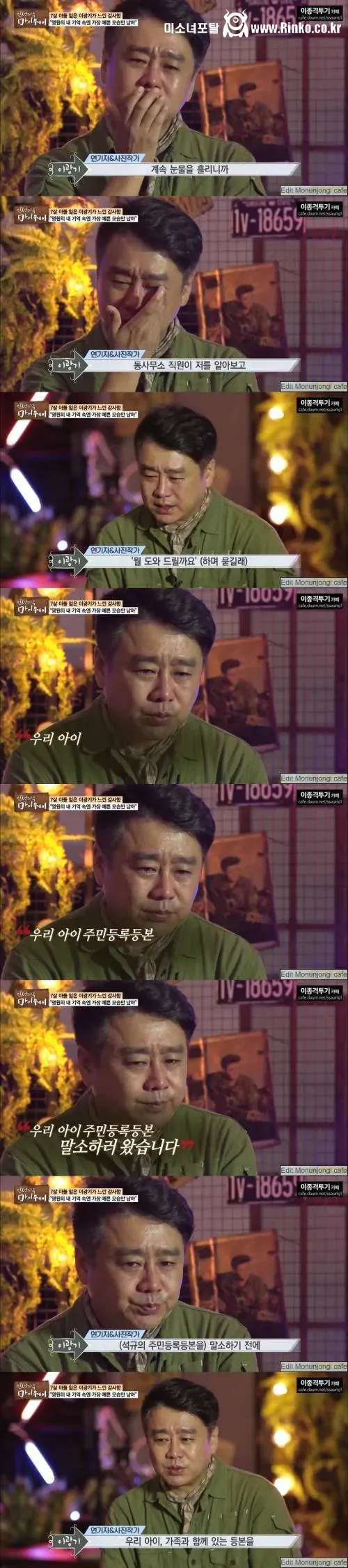 아이의 주민등록등본 말소하러 간 부모 3