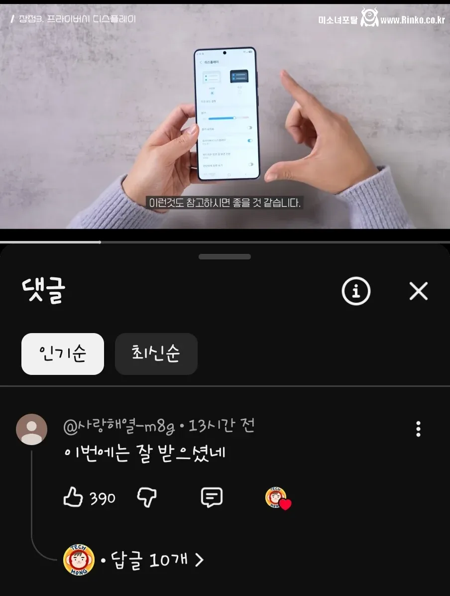 갤럭시 트라이폴드 종이 낚시하던 유튜버 근황 2