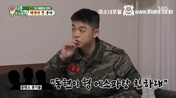 방송에서 카리나와의 관계 밝힌 김구라 아들 6