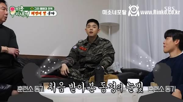 방송에서 카리나와의 관계 밝힌 김구라 아들 9