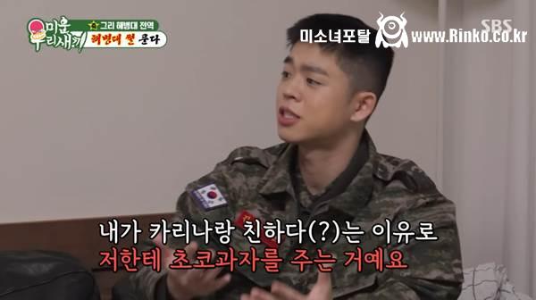 방송에서 카리나와의 관계 밝힌 김구라 아들 12