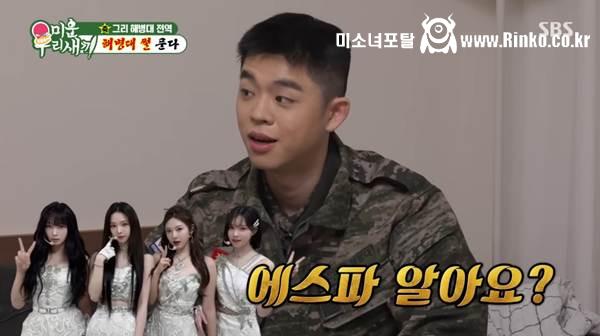 방송에서 카리나와의 관계 밝힌 김구라 아들 1