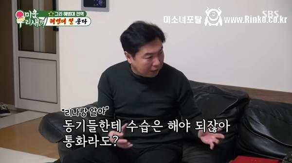 방송에서 카리나와의 관계 밝힌 김구라 아들 13