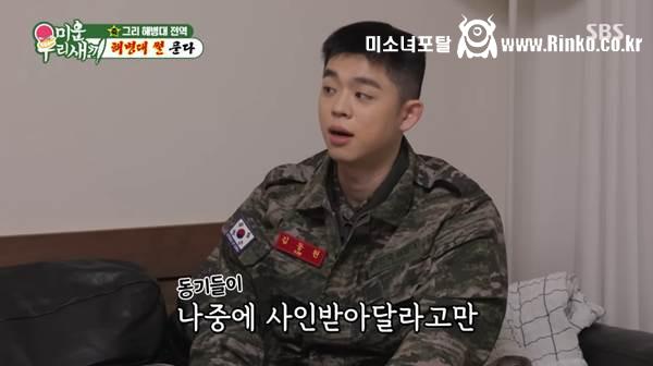 방송에서 카리나와의 관계 밝힌 김구라 아들 14