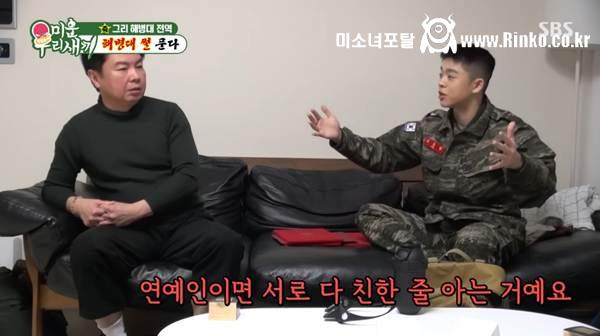 방송에서 카리나와의 관계 밝힌 김구라 아들 4