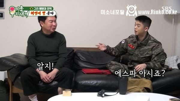 방송에서 카리나와의 관계 밝힌 김구라 아들 2