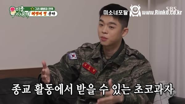 방송에서 카리나와의 관계 밝힌 김구라 아들 11