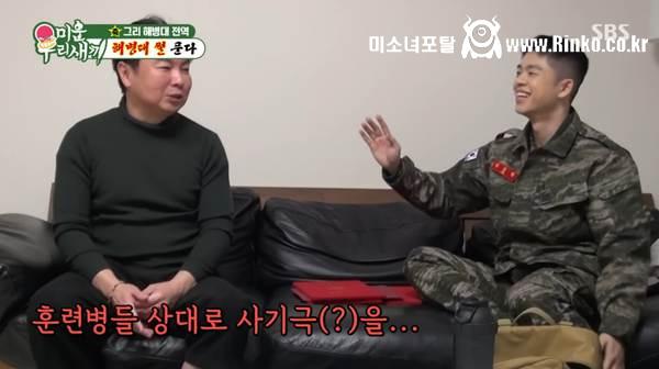 방송에서 카리나와의 관계 밝힌 김구라 아들 15