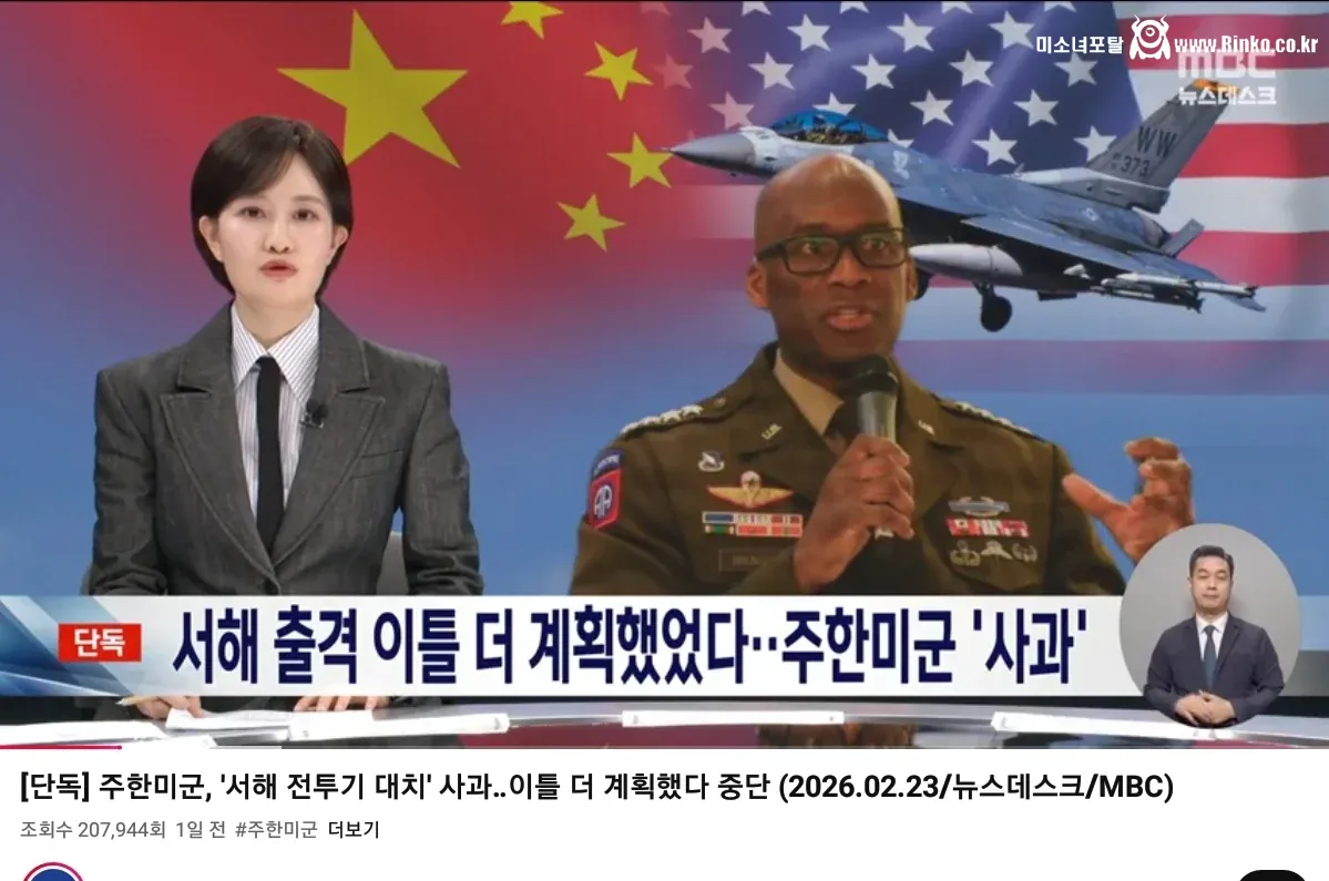 주한미군 사령관 반박, 미 국방부 지시였다. 2