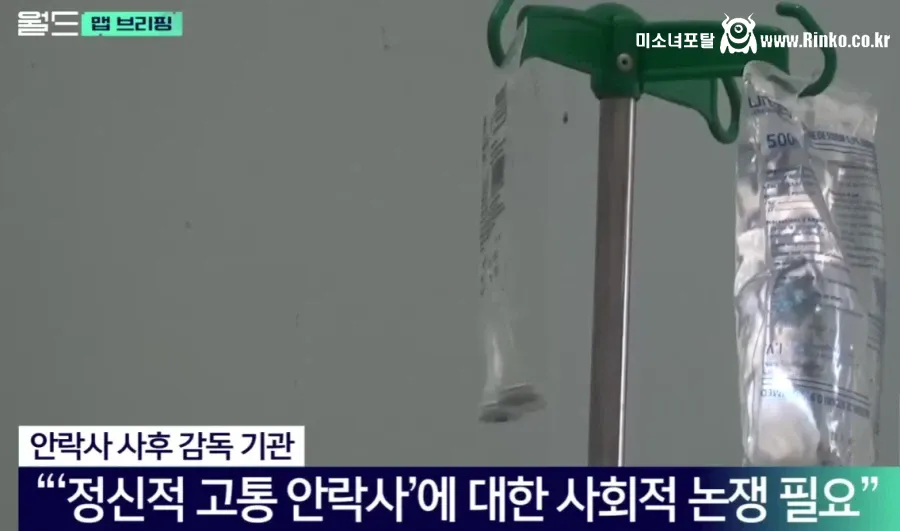 유럽에서 정신고통으로 인한 젊은층 안락사 논란 2