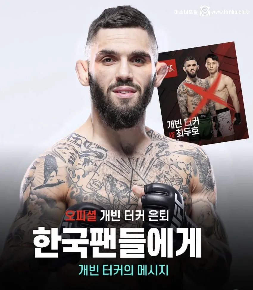 최두호와 경기 잡혔던 케빈 터커가 한국 팬들에게 보내는 글 2