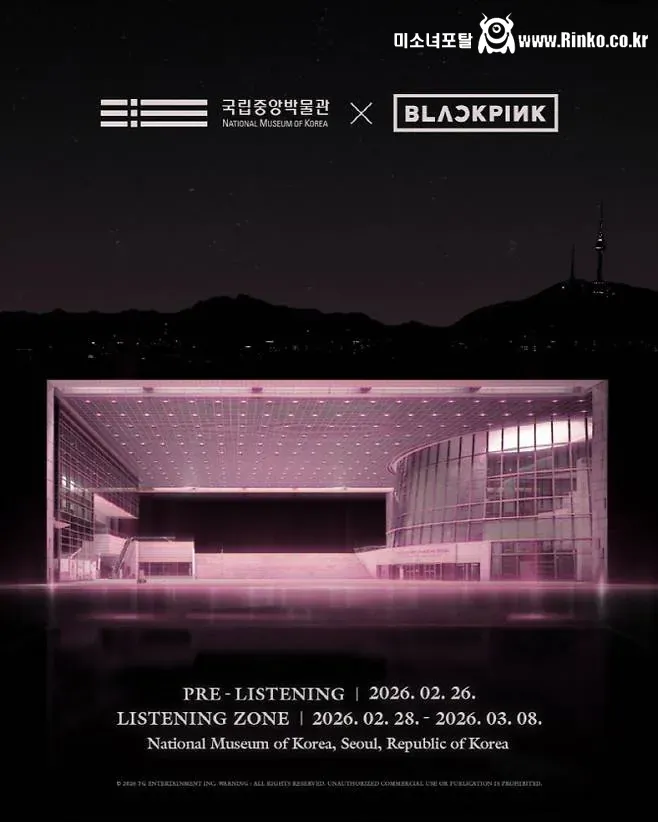 국립 중앙 박물관과 콜라보 한 블랙핑크 1