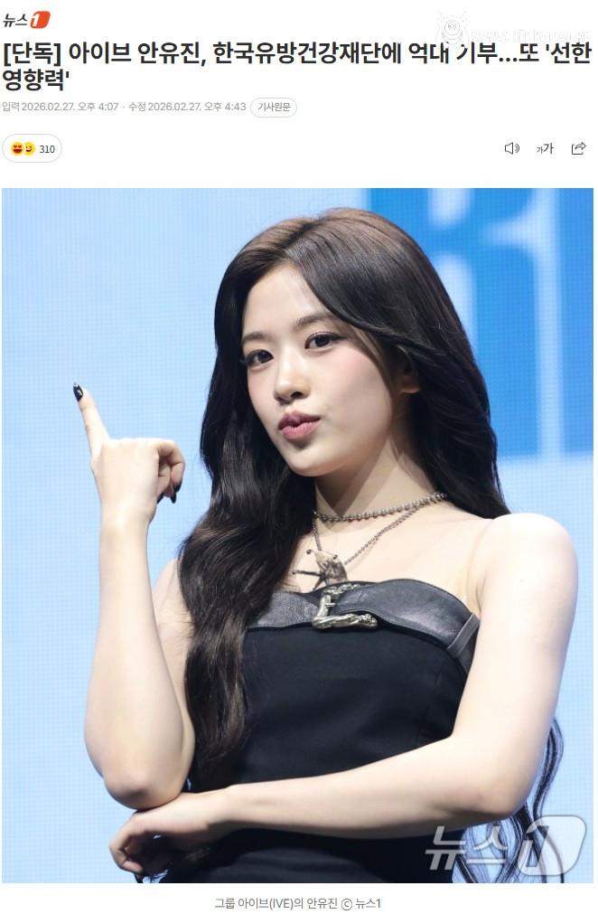 유방건강재단에 억대 기부한 22살 여돌 1