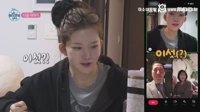 다음주 나혼산 출연하는 츠키 와꾸 4