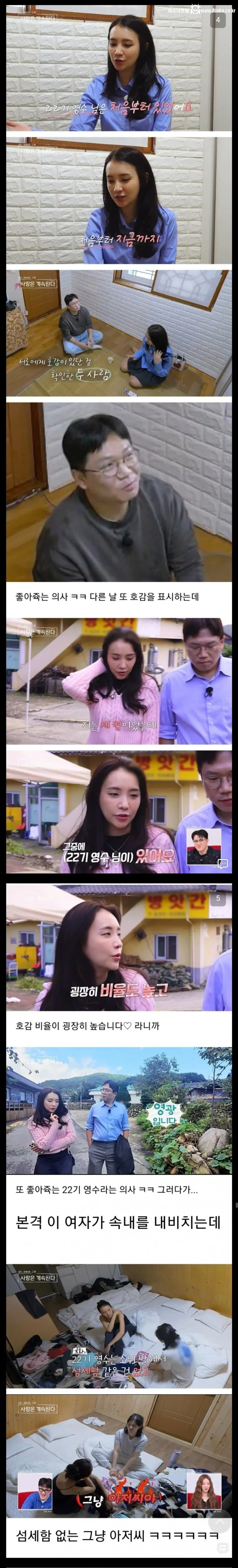 의사들이 퐁퐁남 많은 이유 2