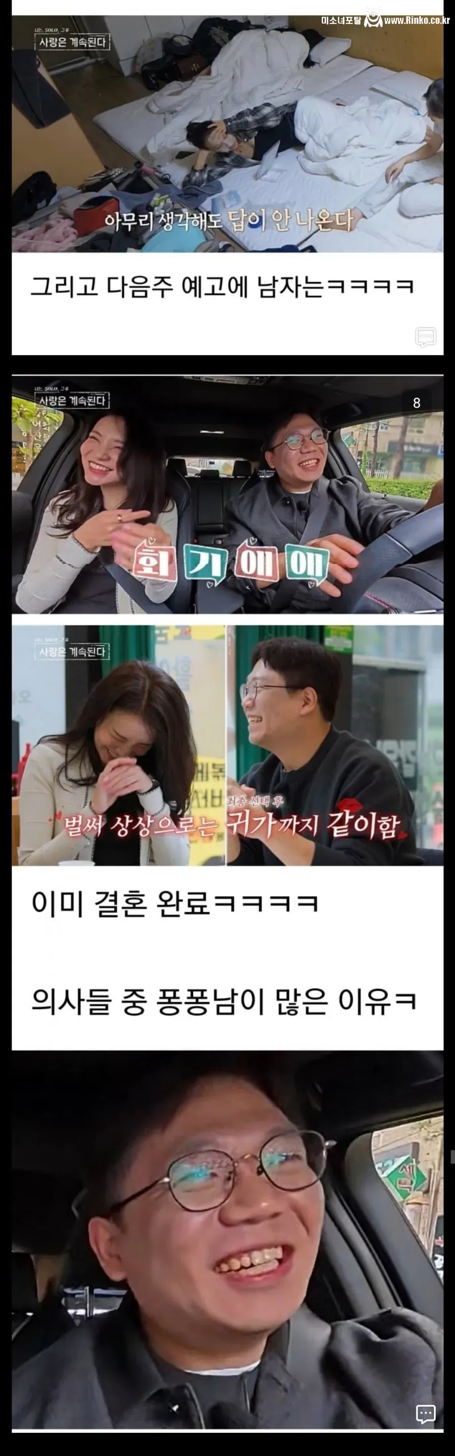 의사들이 퐁퐁남 많은 이유 4