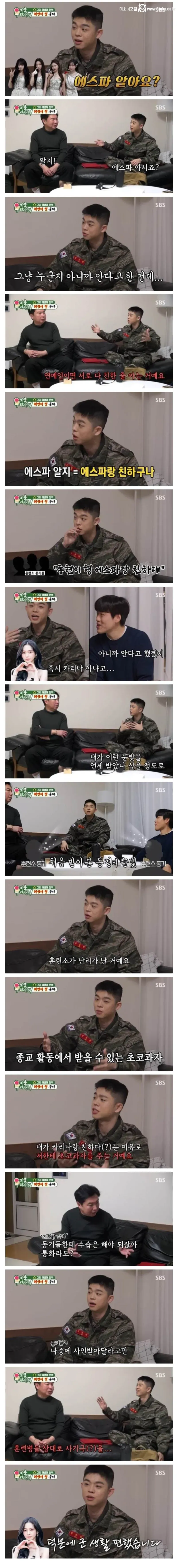 MC 그리가 해병대 생활 편하게 한 이유 1