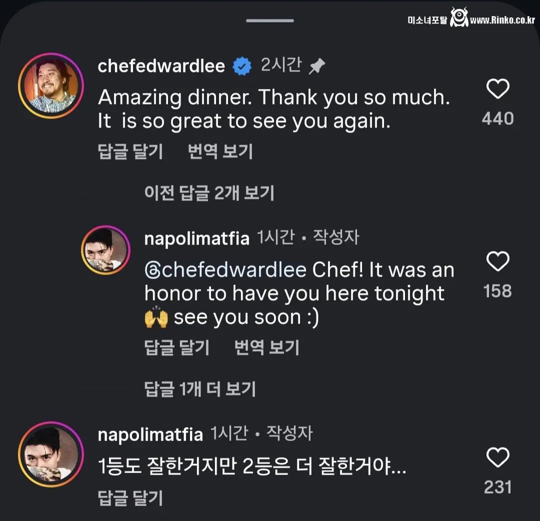 어제자 나폴리 맛피아 식당에 간 에드워드 리 2