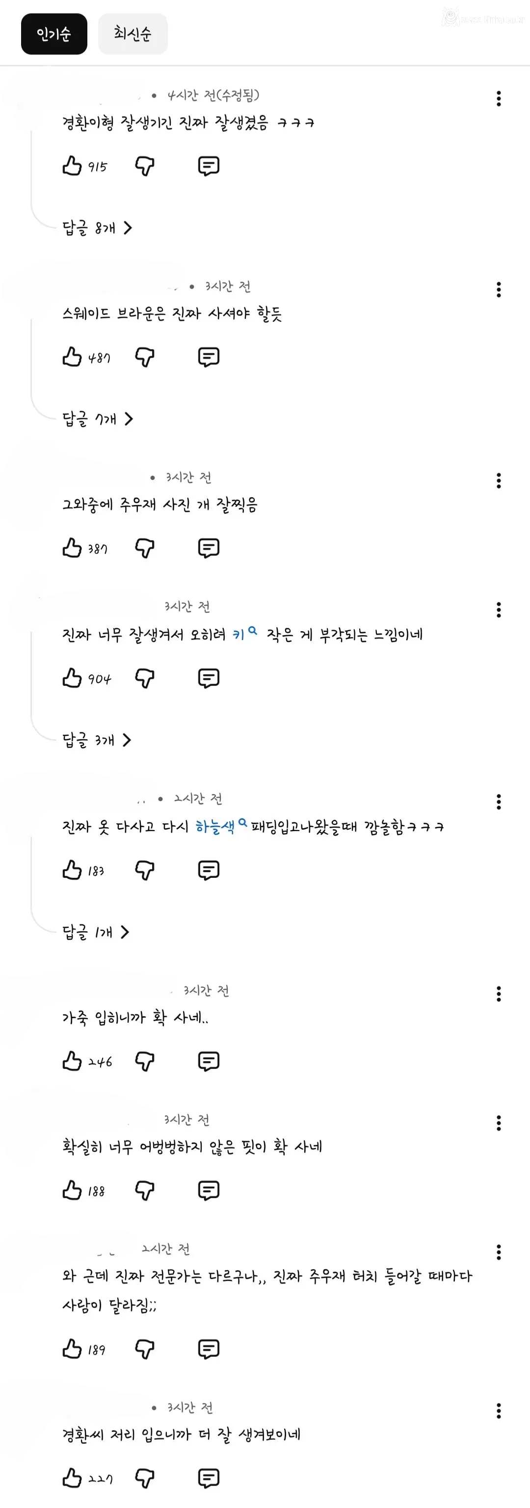 주우재가 스타일링 해준 허경환 비포 & 에프터 6