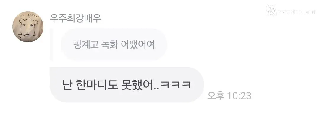 김남길 핑계고 녹화 후기 2