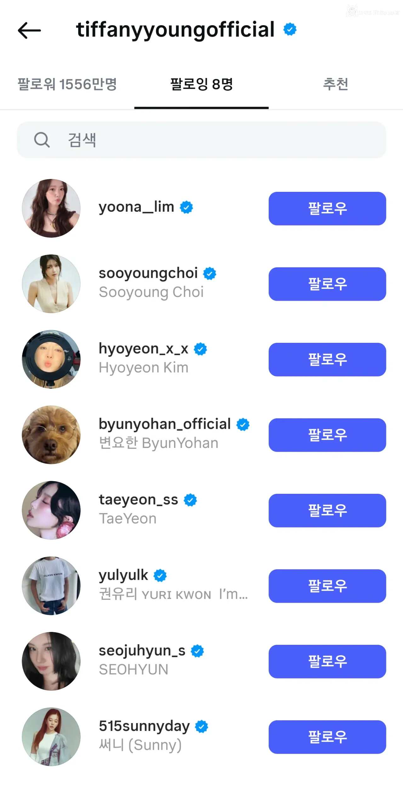 티파니 팔로잉에 추가 된 변요한 2