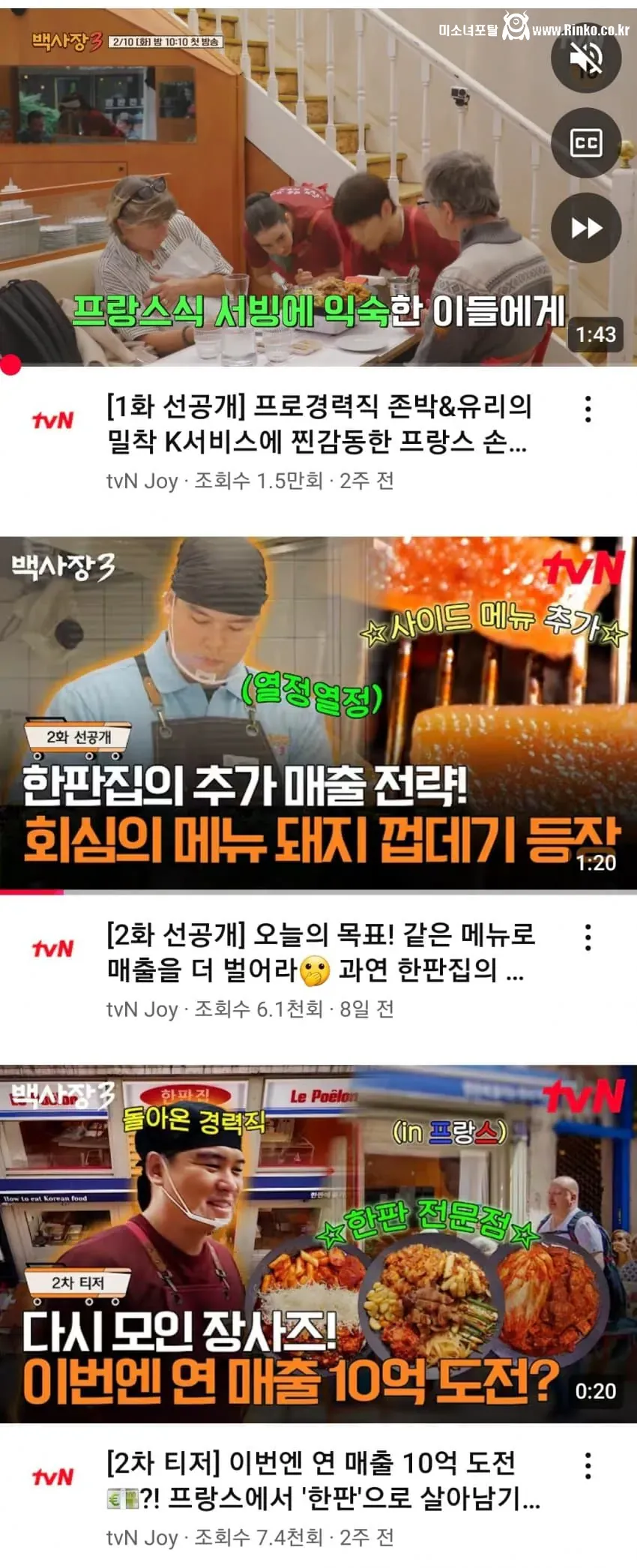 장사천재 백사장3 근황 3