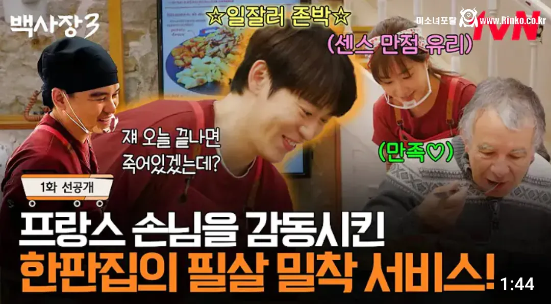 장사천재 백사장3 근황 6