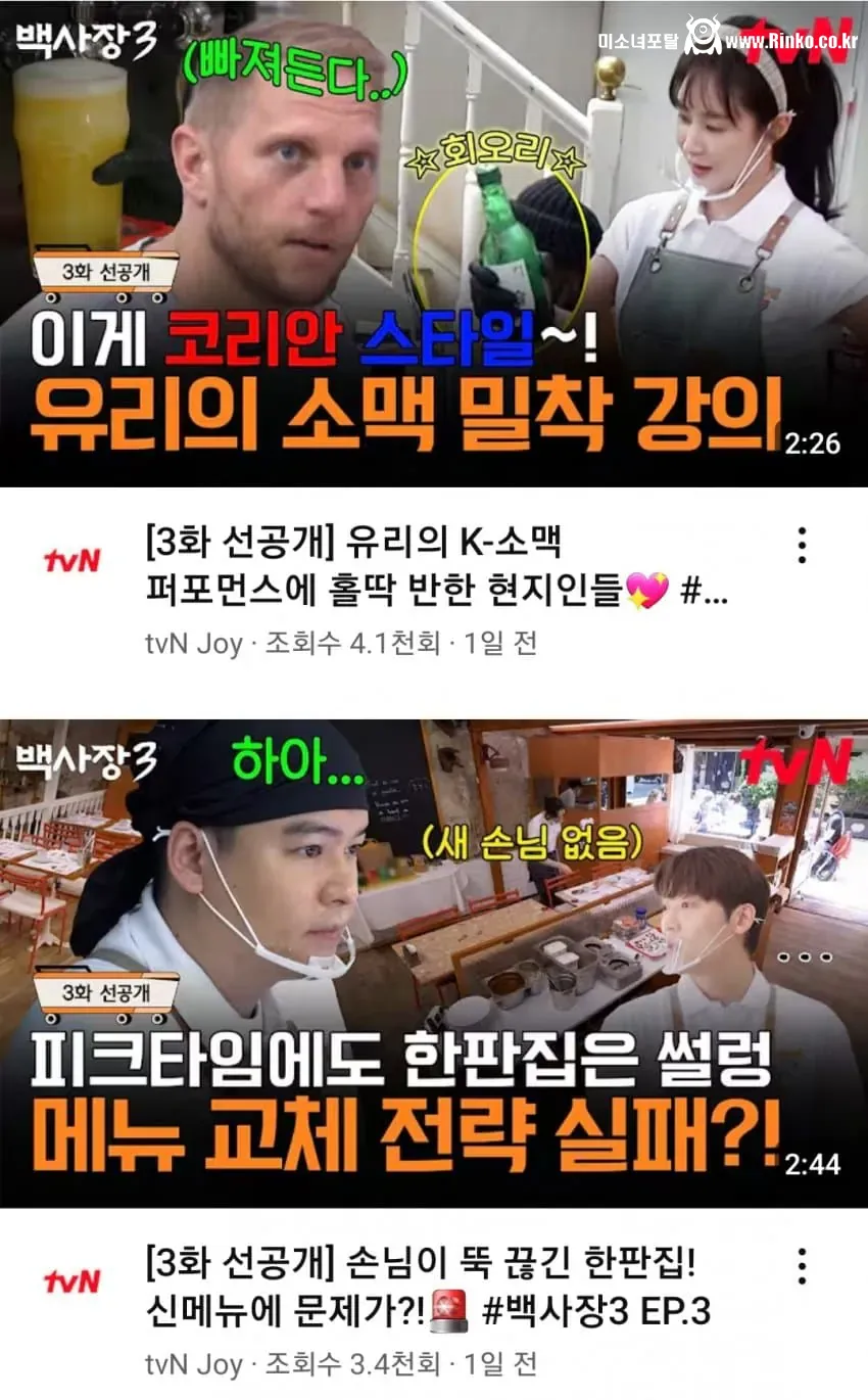 장사천재 백사장3 근황 4