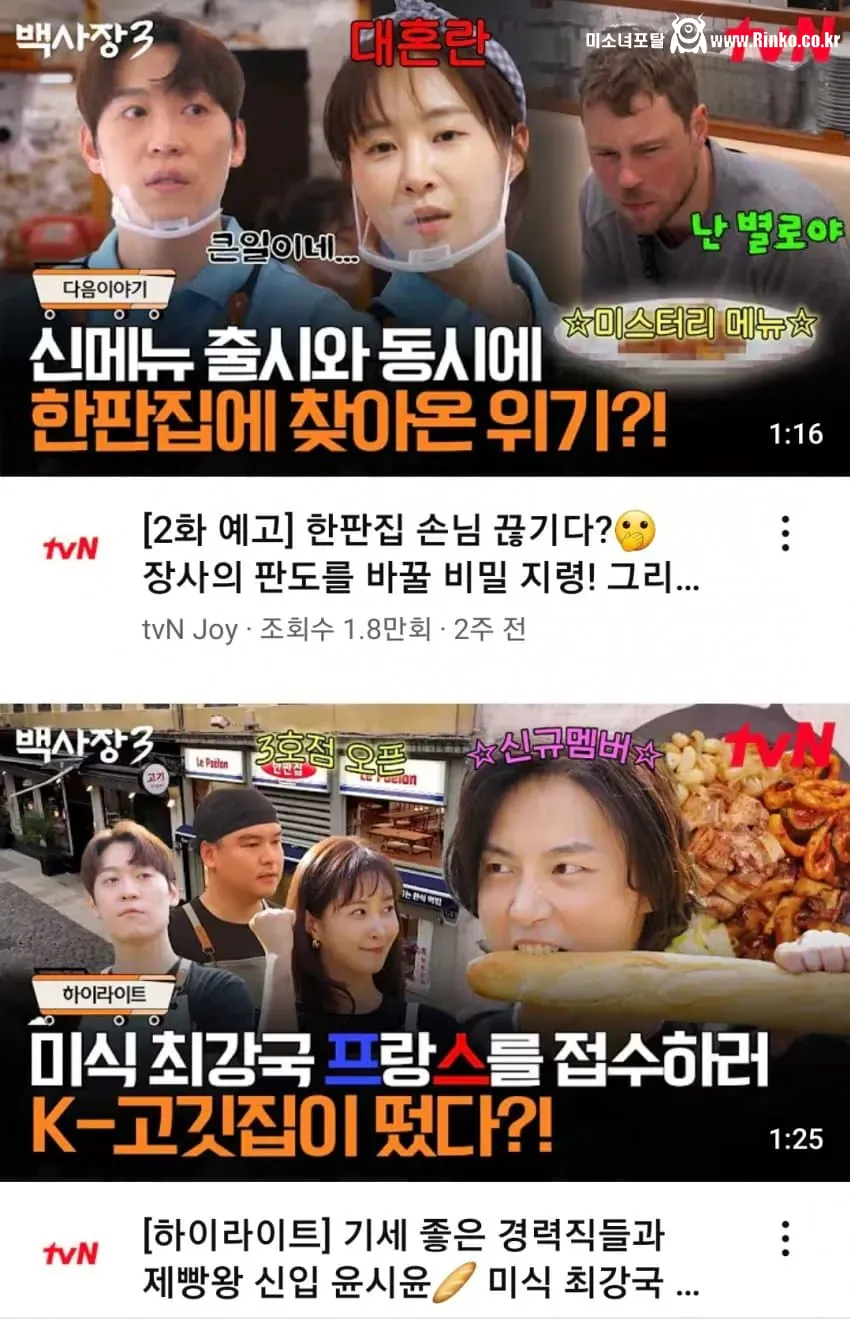 장사천재 백사장3 근황 1