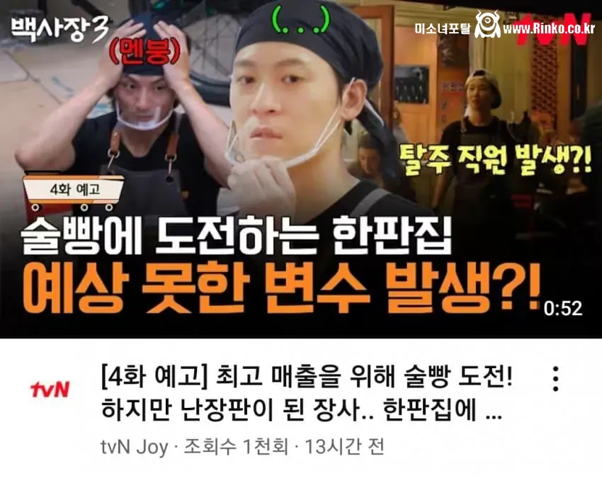 장사천재 백사장3 근황 2