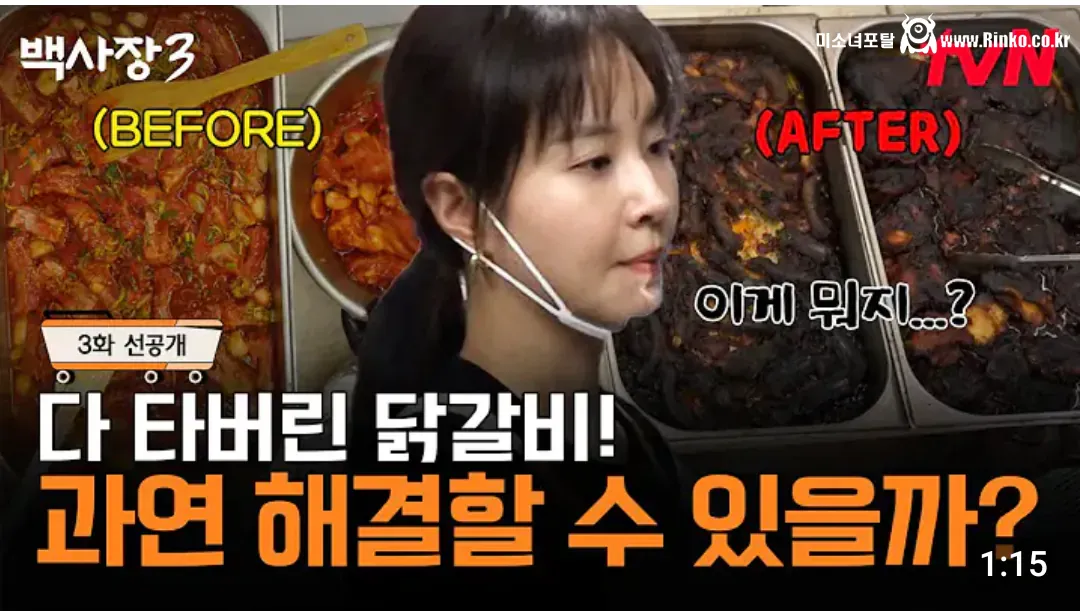 장사천재 백사장3 근황 5