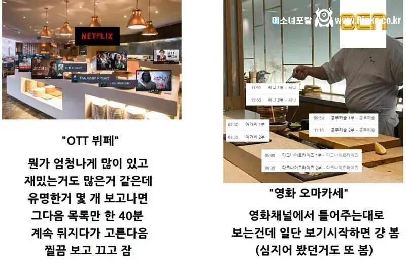 넷플릭스와 OCN의 차이 1