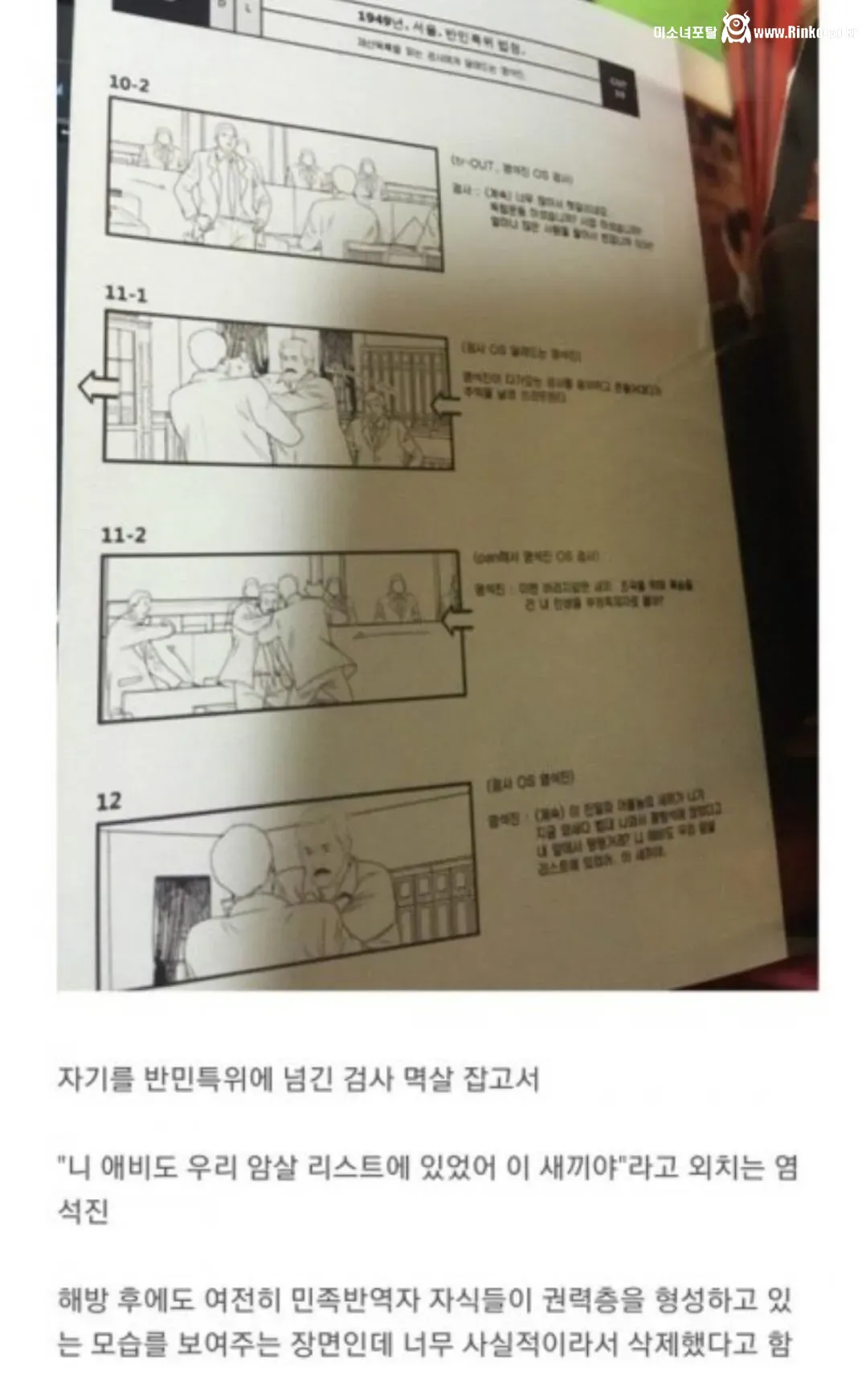 영화 암살에서 너무 사실적이라 삭제되었다는 장면 2